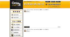 Desktop Screenshot of crews-net.jp